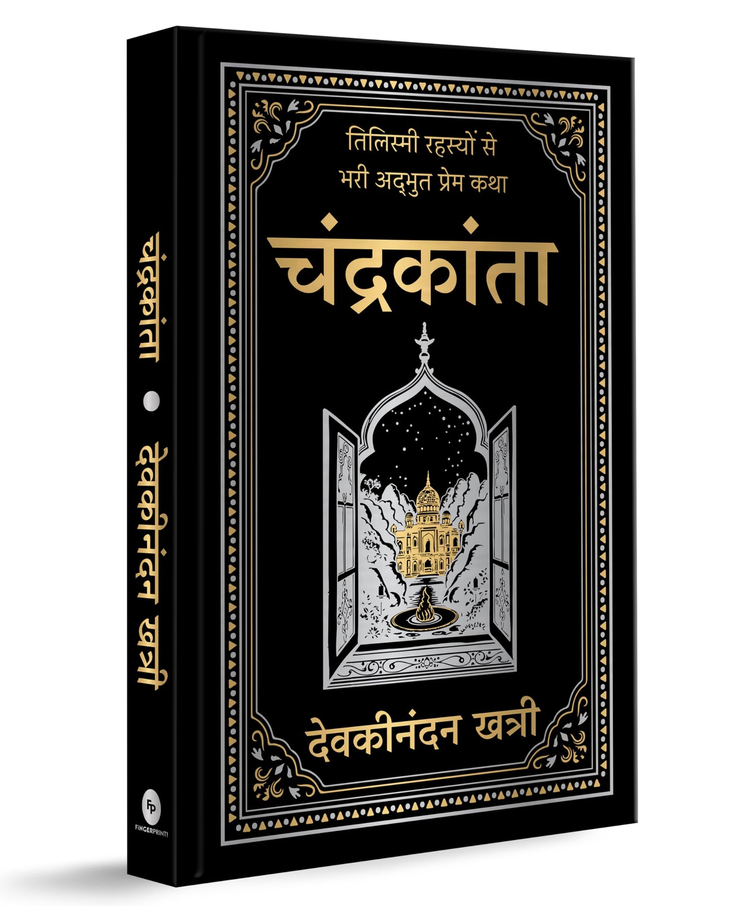 Chandrakanta (Deluxe Hardbound Edition)
