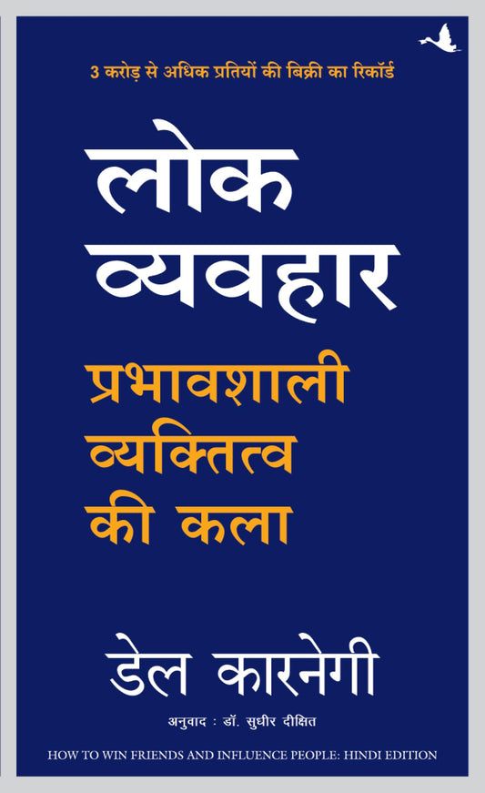 LOKVYAVAHAR