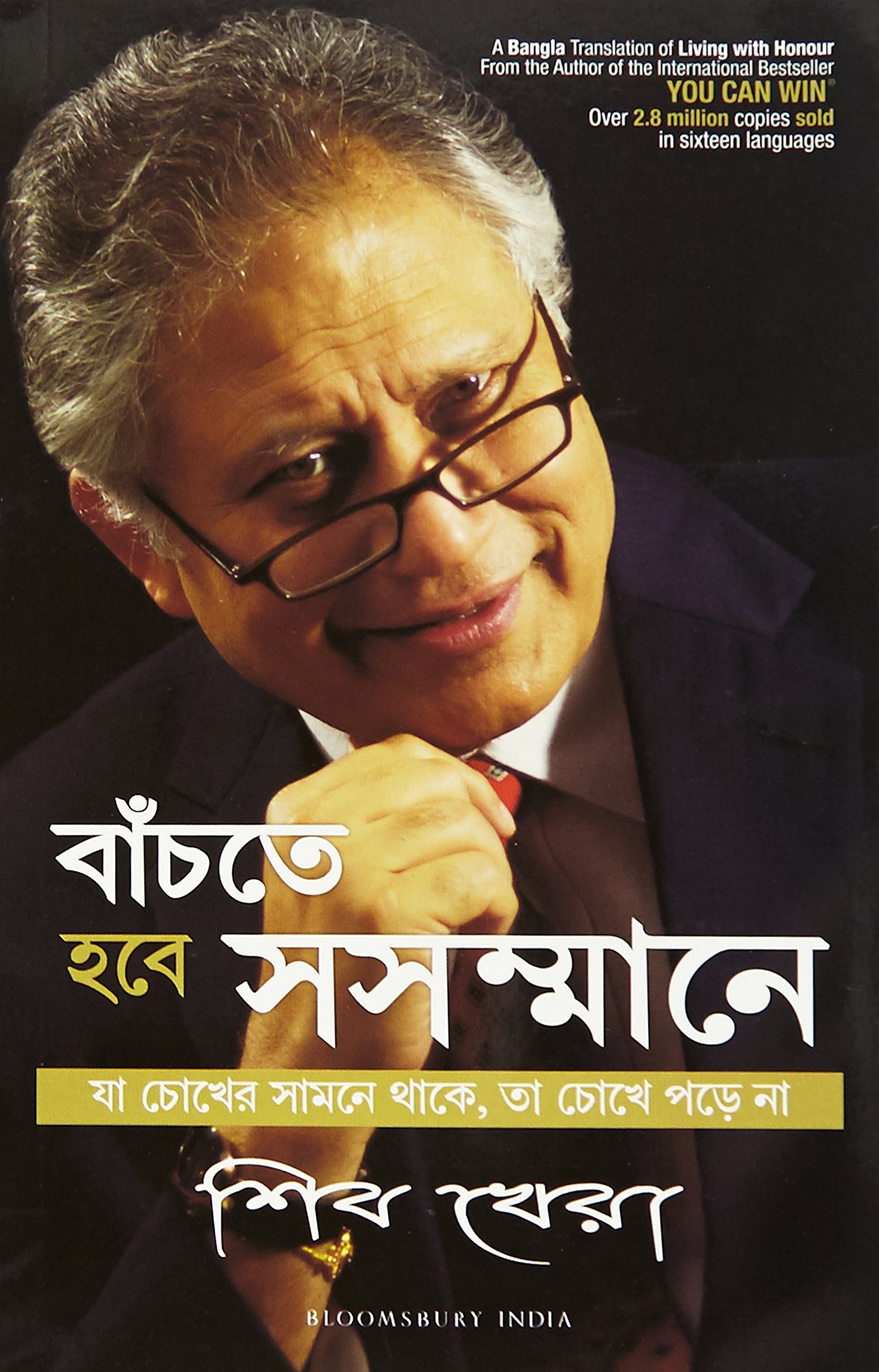 Living With Honour(Bangla)