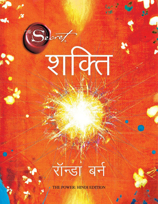 Shakti-Hindi
