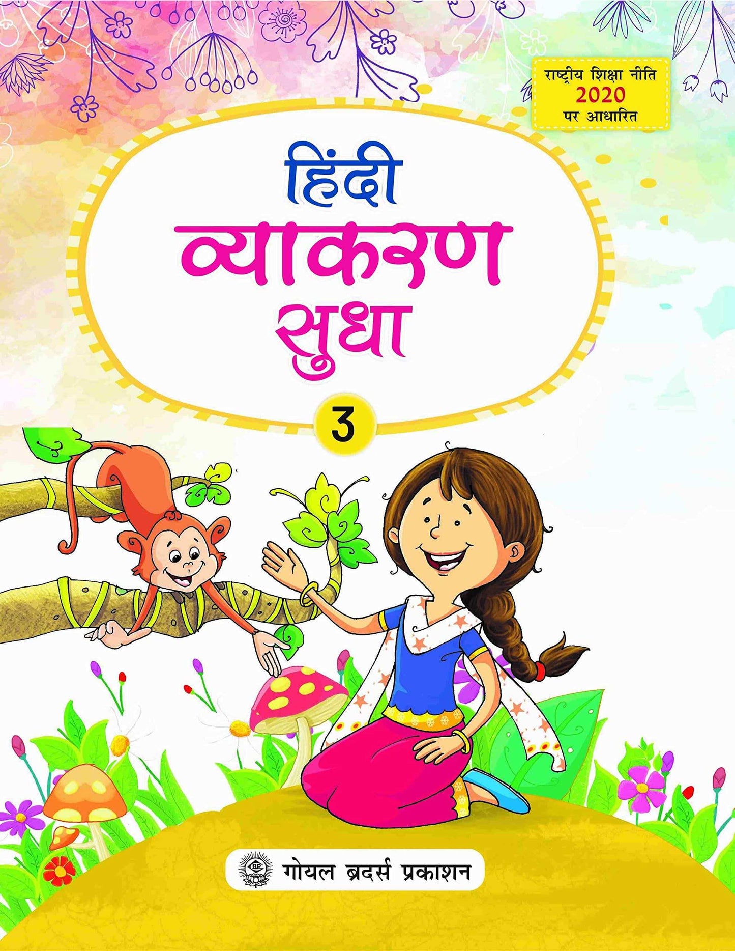 Gbp Hindi Vyakaran Sudha Bk 3