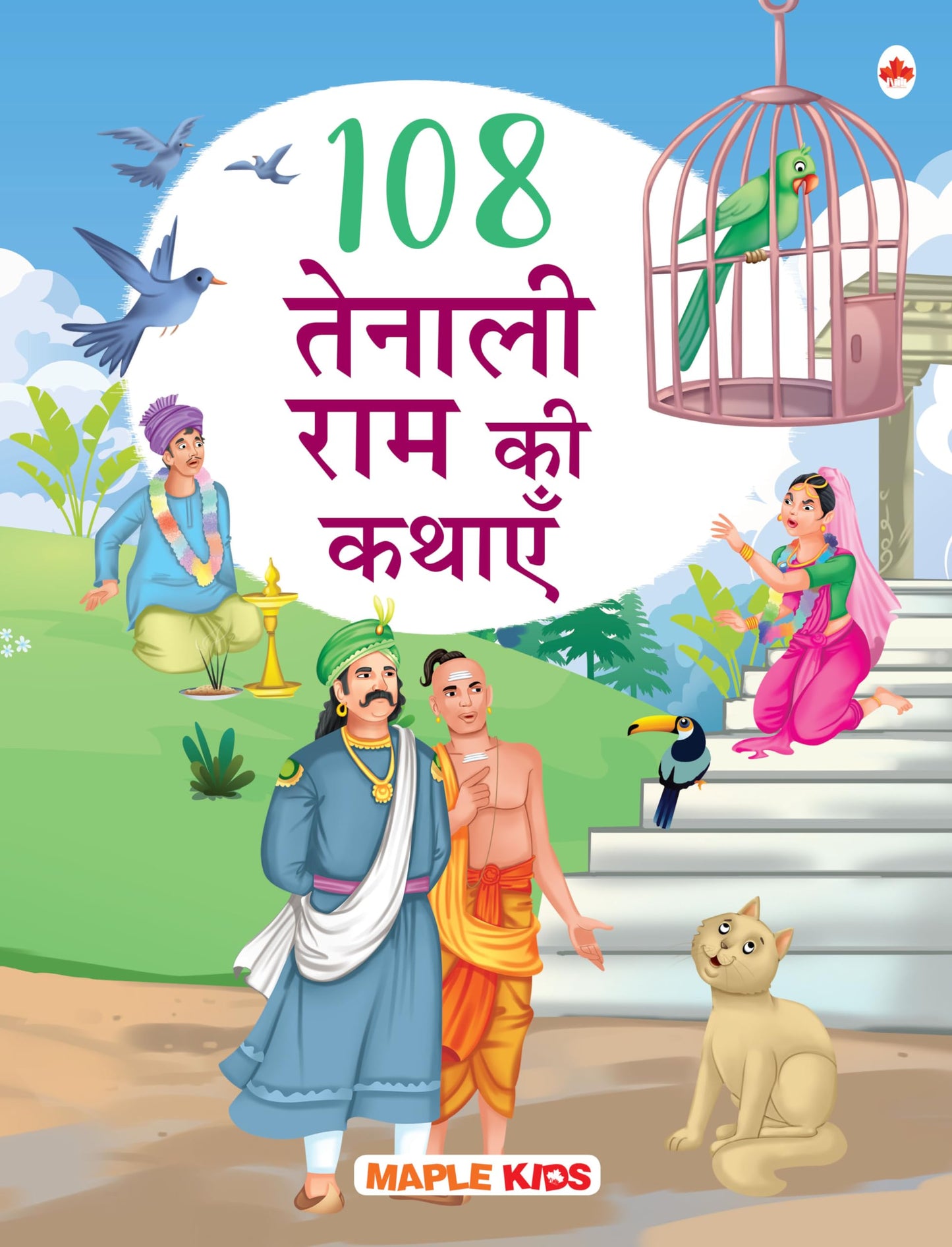 Story Book for Kids - 108 Tenali Raman Stories (Illustrated) (Hindi) - Bedtime Stories - 3 Years to 10 Years Old Kids - Hindi Short Stories - Read Aloud to Infants, Toddlers