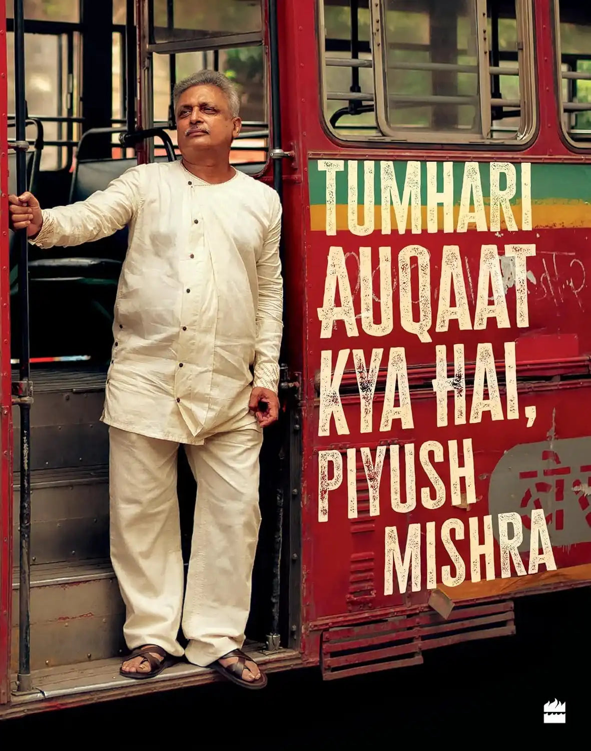 Tumhari Auqaat Kya Hai