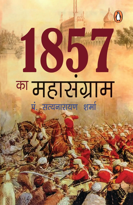 Hindi:1857 Ka Mahasangram