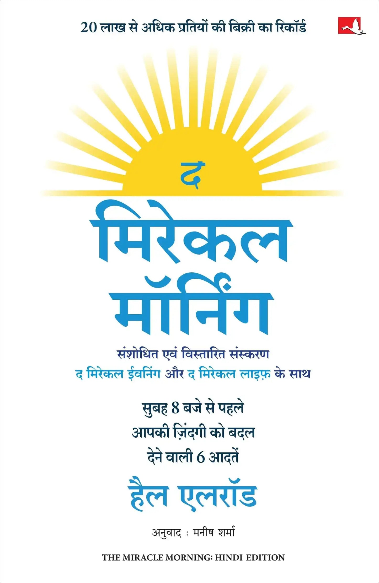 The Miracle Morning