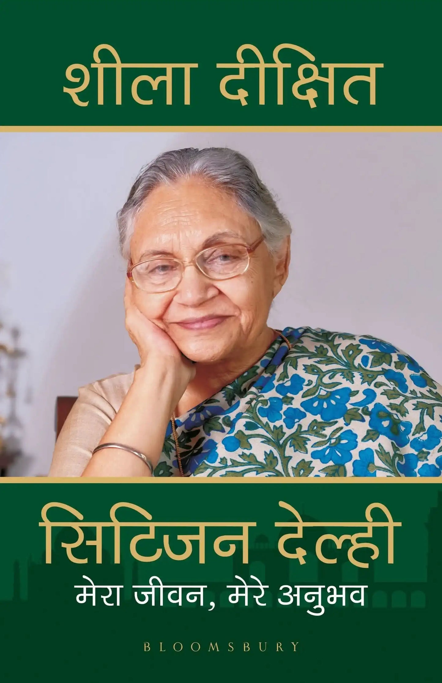 Citizen Delhi: Mera Jiwan, Mere Anubhav (Hindi)