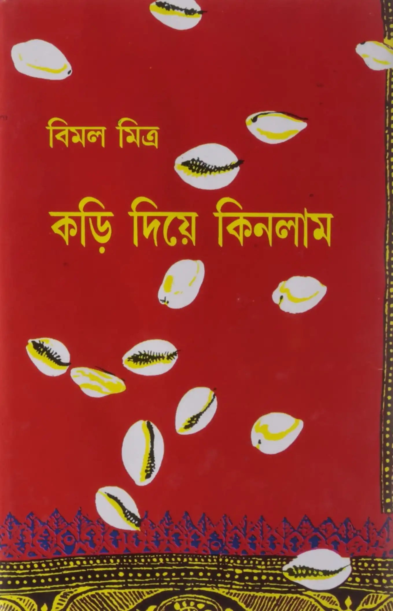 Kari Diya Kinlam Vol 1