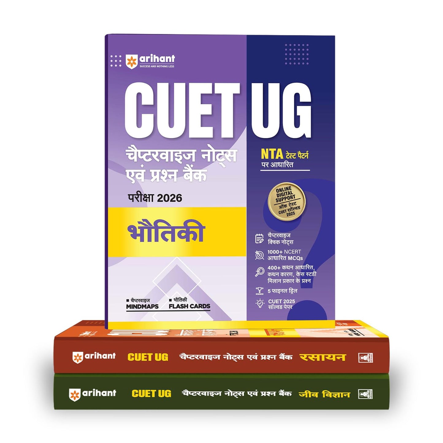 Arihant CUET UG 2026 (Bhautiki, Rasayan & Jeev Vigyan) Combo | Chapterwise Notes & Question Bank | Based on NTA Pattern | 1000+ NCERT MCQs, Assertion ... | Free Online Digital Support | Hindi Medium