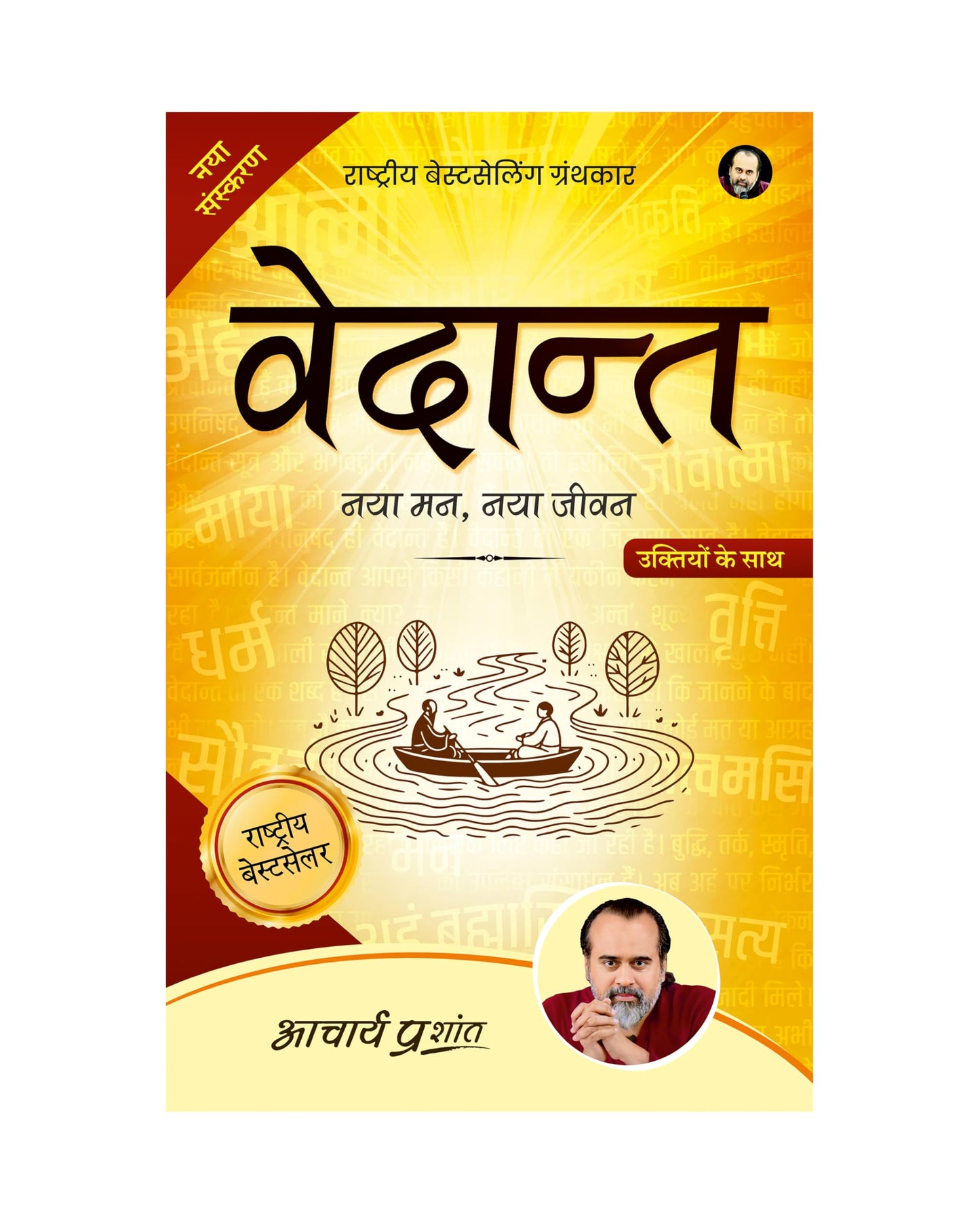 Vedanta