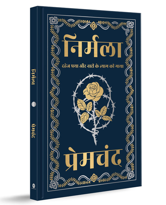 Nirmala (Hindi) (Deluxe Hardbound Edition)