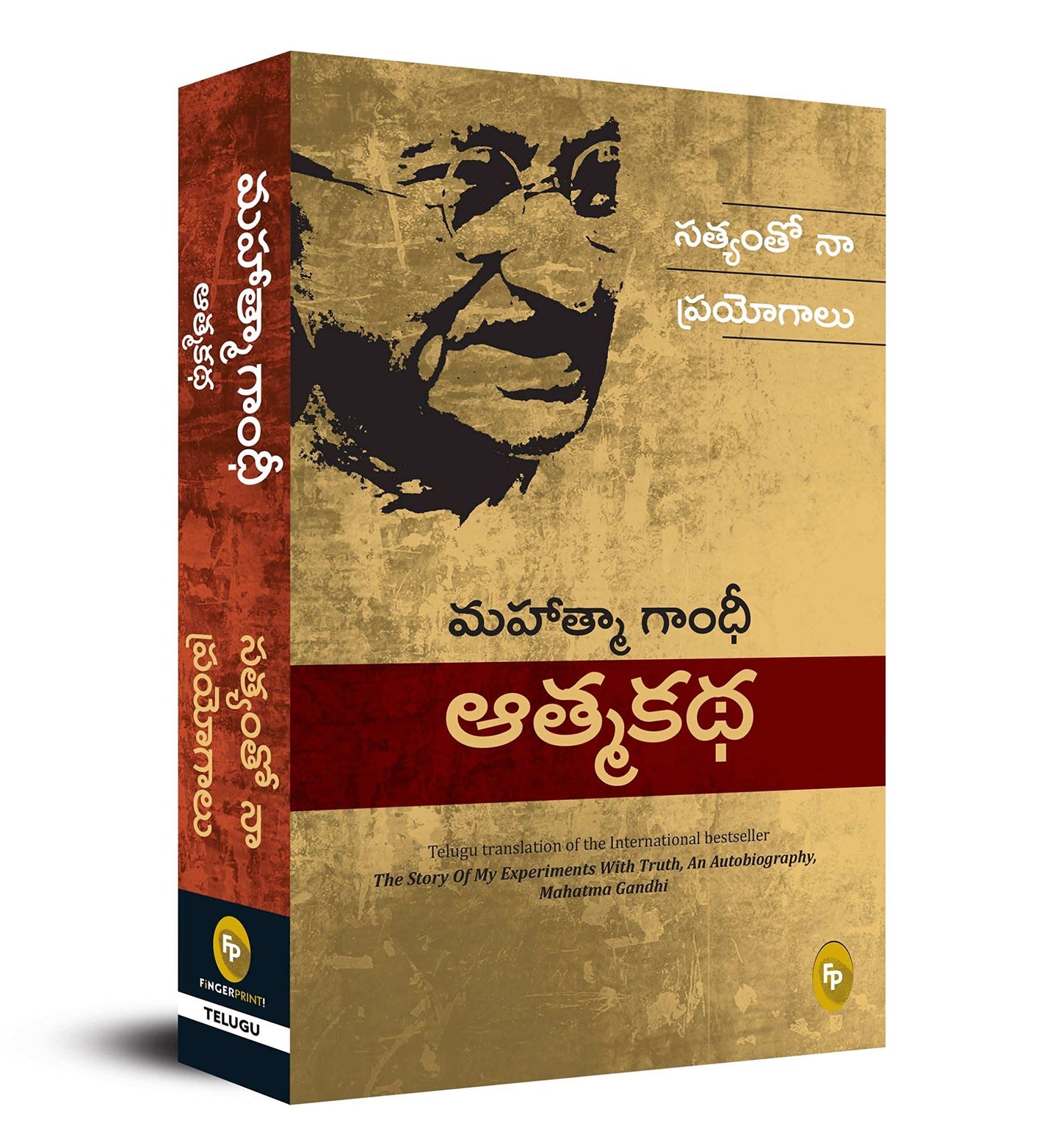 The Story Of My Experiments With Truth: Mahatma Gandhi, An Autobiography (Telugu)