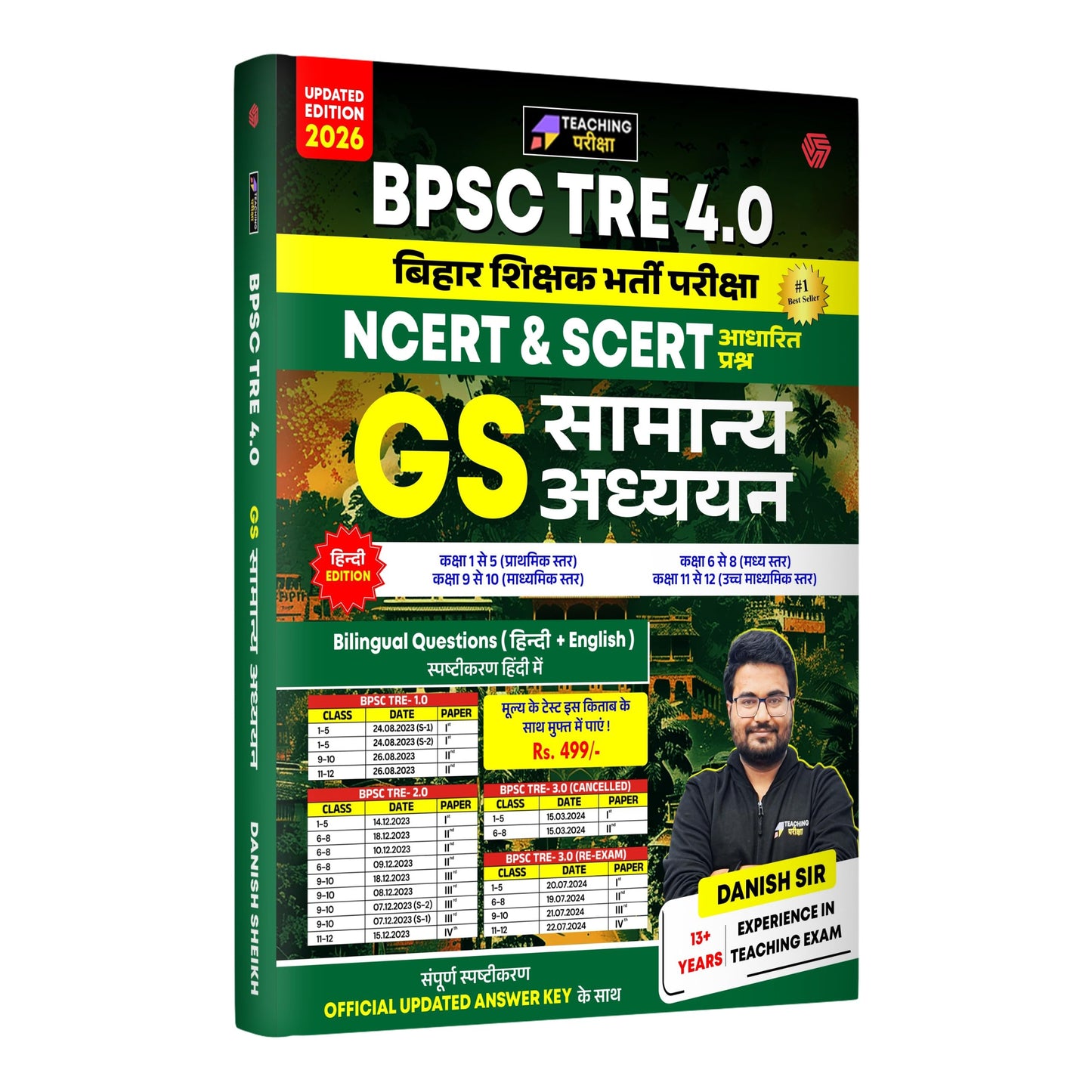 BPSC TRE 4.0 | Bihar Shikshak Bharti Pariksha | Samanya Adhyayan | Danish Sir | Hindi Edition | Invincible - Teaching Pariksha (Danish Sir)