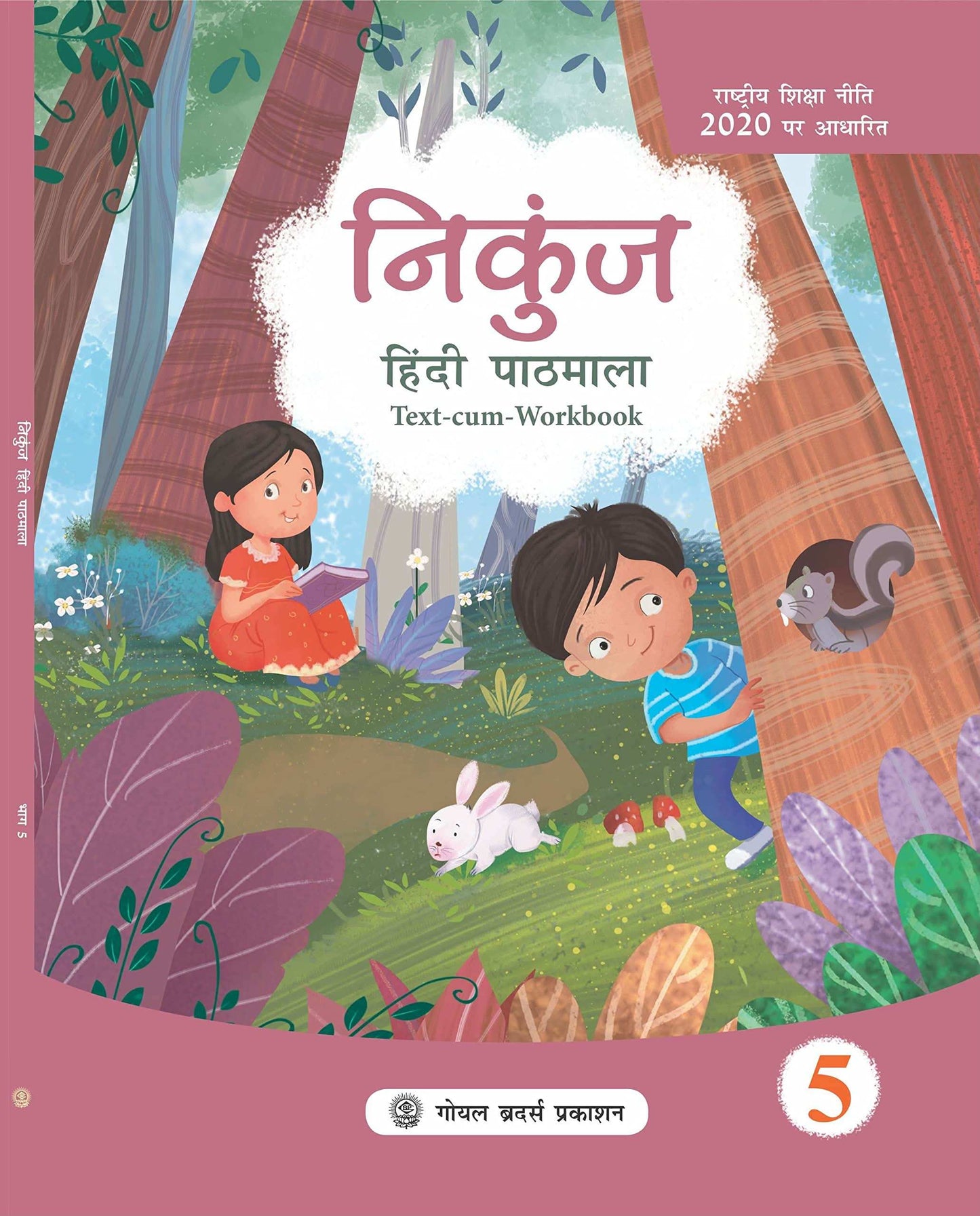 Gbp Nikunj Hindi Pathmala 5