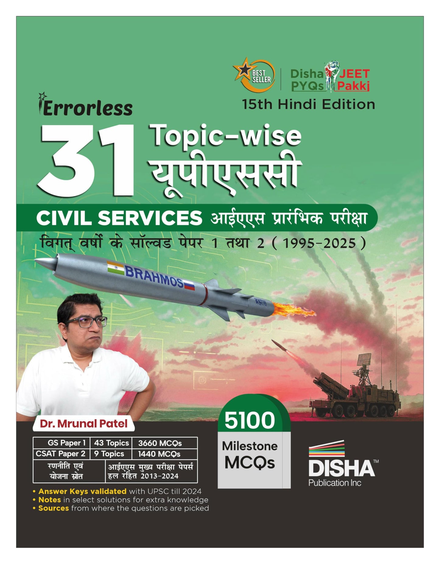 Disha 31 Topic-wise UPSC Civil Services IAS Prarambhik Previous Varsh Solved Papers 1 & 2 (1995 - 2025) 15th Hindi Edn | Samanya Adhyayan General Studies & CSAT Aptitude Prelim PYQs Question Bank for 2026