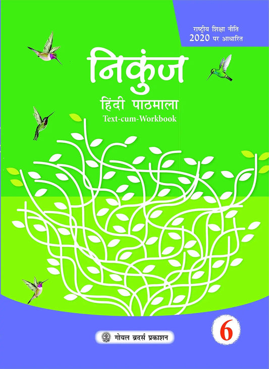 Gbp Nikunj Hindi Pathmala 6
