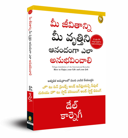 How To Enjoy Your Life And Your Job (Telugu)