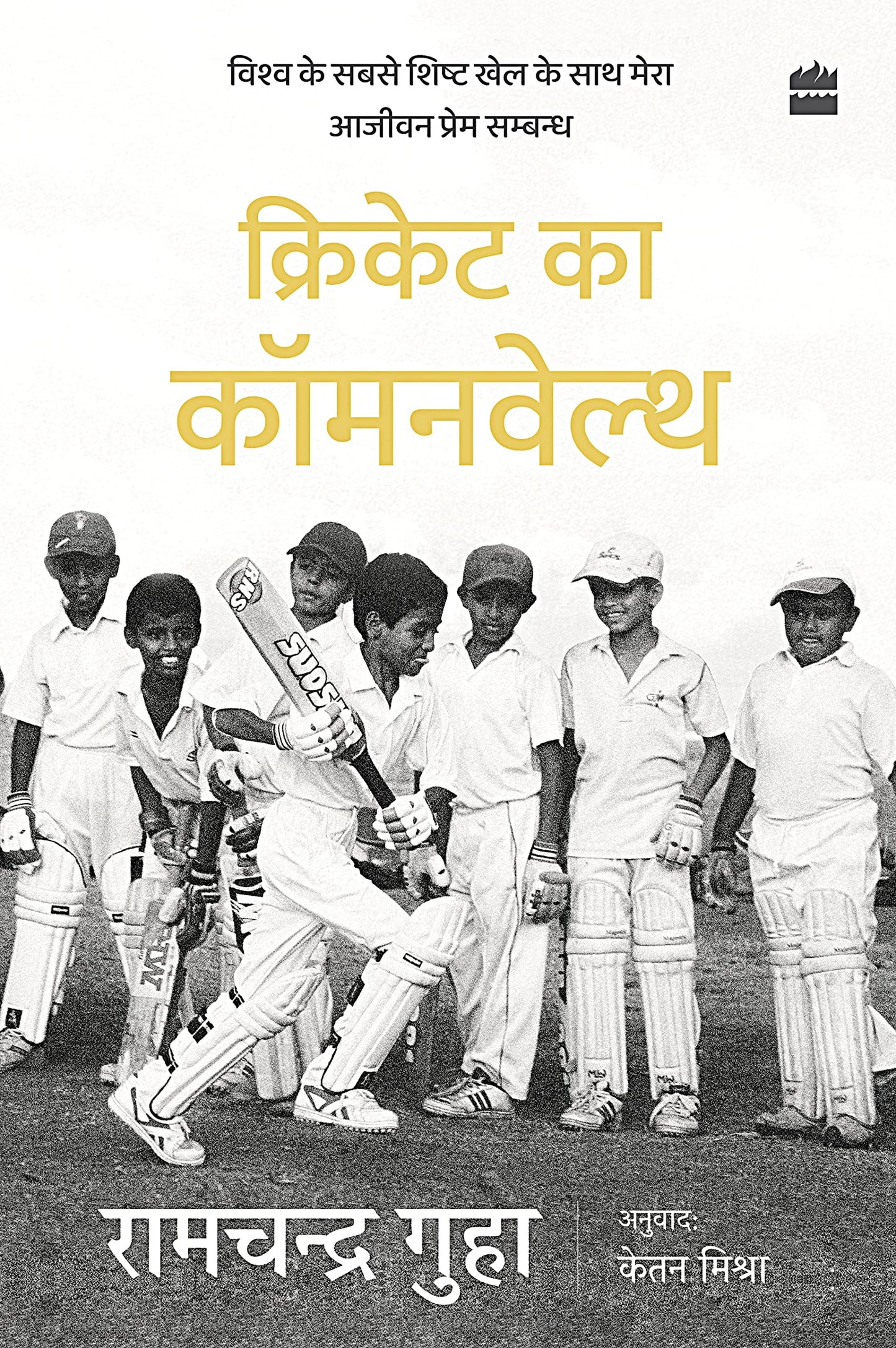 Cricket Ka Commonwealth