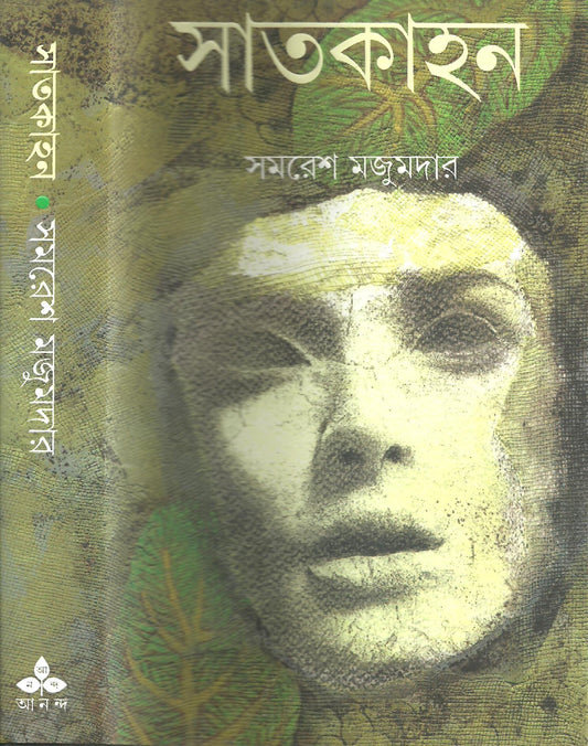 Satkahan