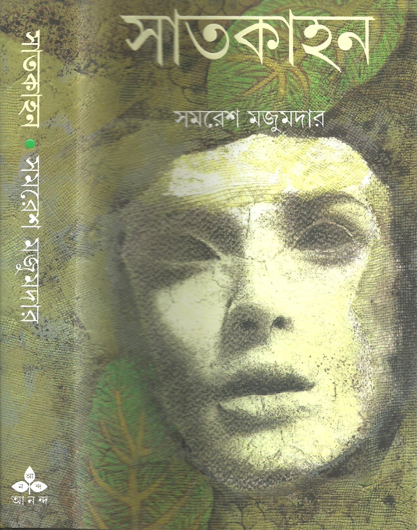 Satkahan