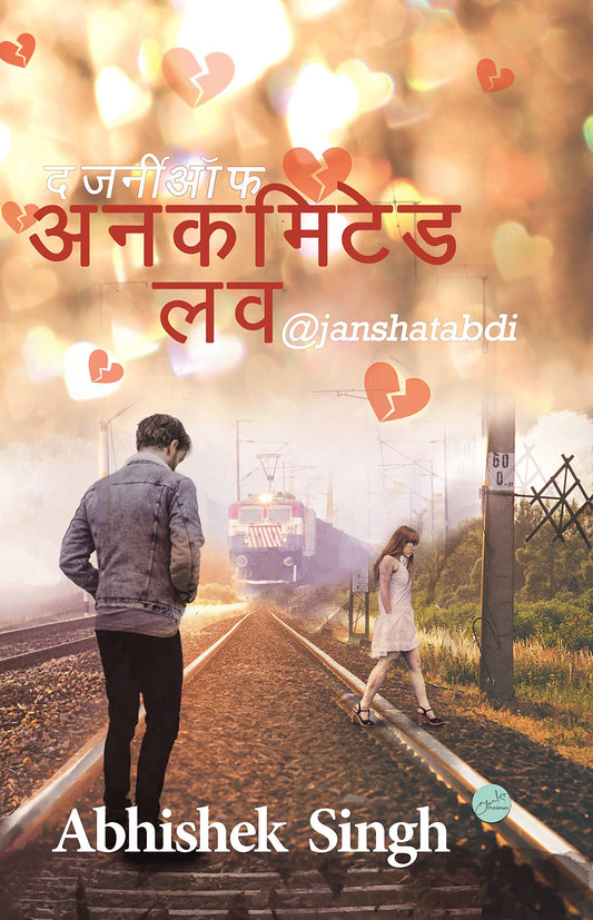 The Journey of Uncommited Love @ Janshatabdi