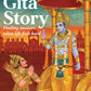 The Gita Story