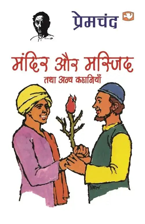 Hindi:Mandir Aur Masjid Tatha Anya Kahaniyan