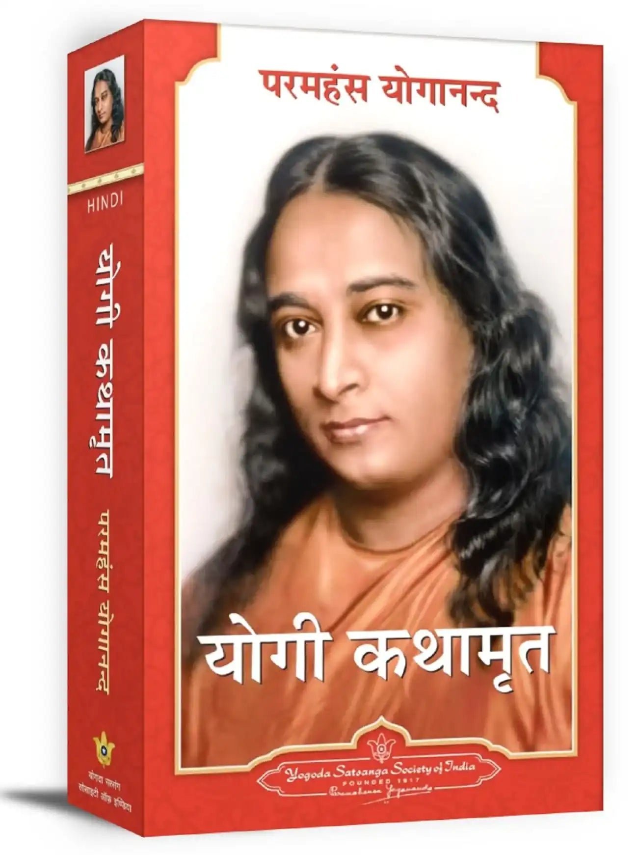 Autobiography Of A Yogi -Hindi Pocket Edn (Yogi Kathamrit)