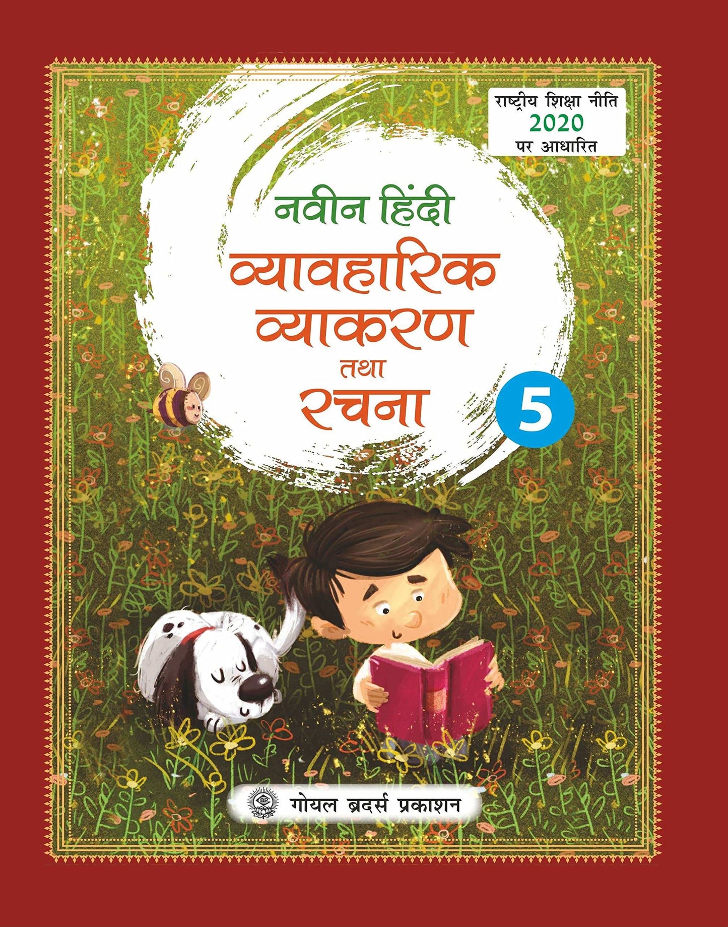 Gbp Navin Hindi Vyakran Bk 5