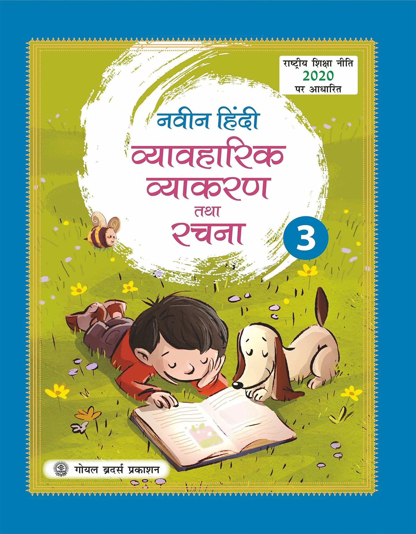 Gbp Navin Hindi Vyakran Bk 3