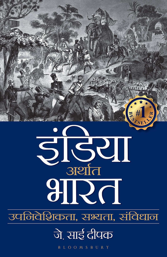 India That Is Bharat(Hindi)