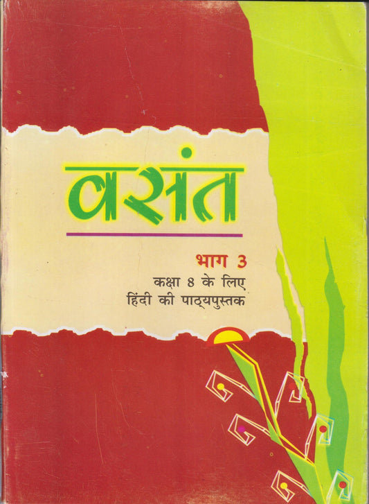 Vasant Bhag - 3