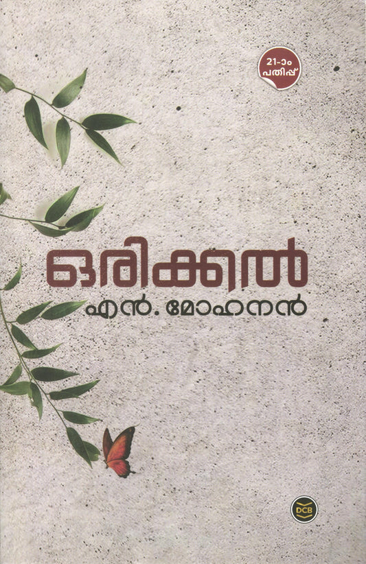 Orikkal