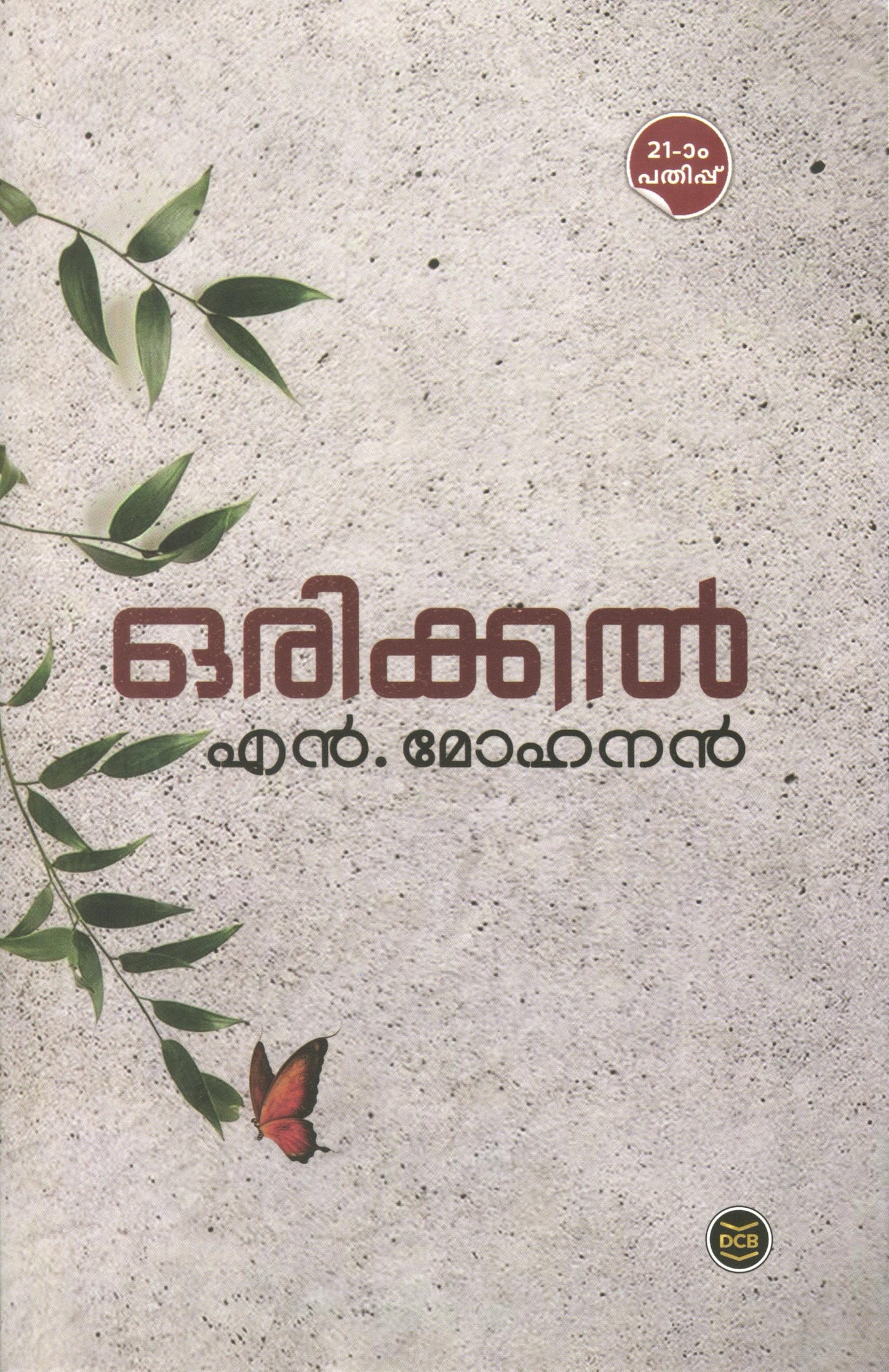 Orikkal