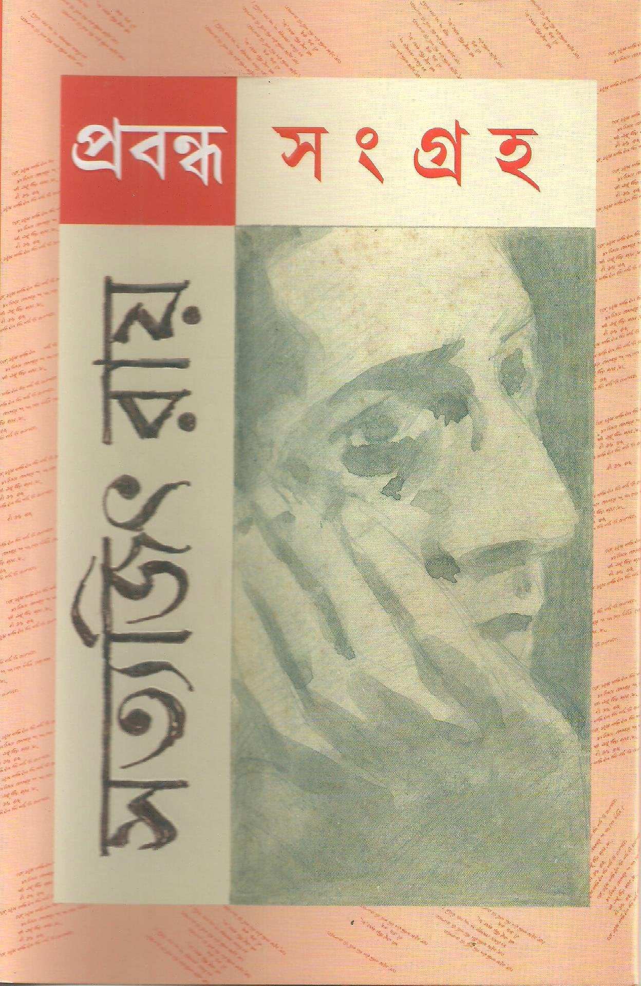 Prabandha Sangraha