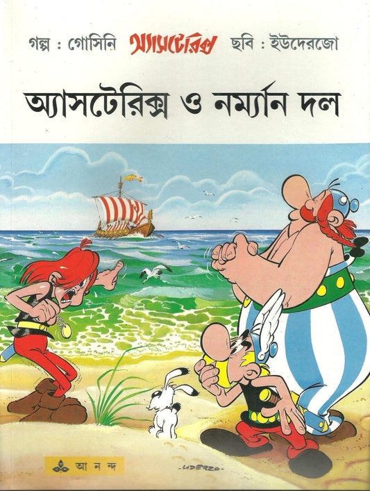 Asterix O Norman Dal