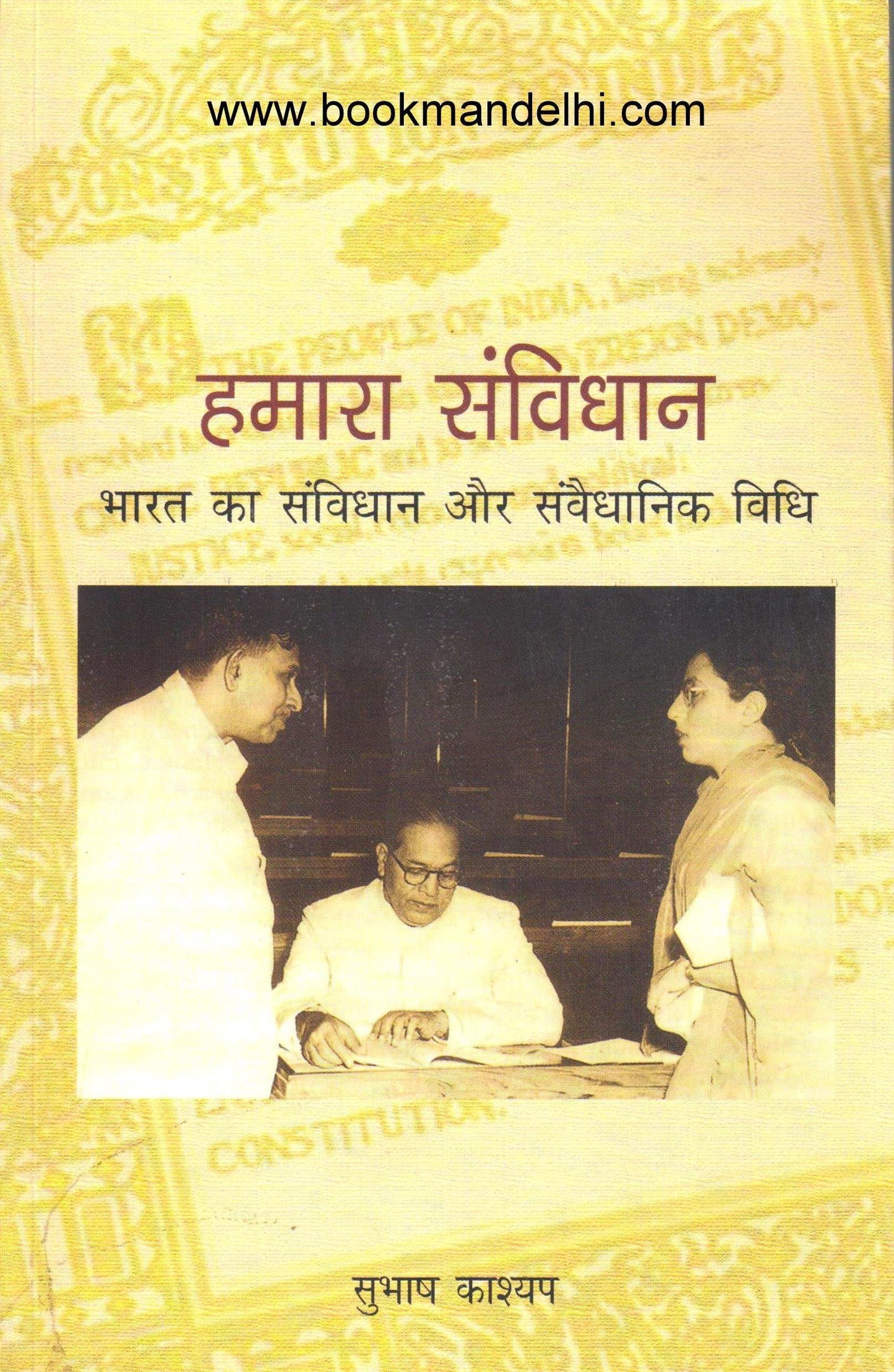 Our Constitution - Hindi