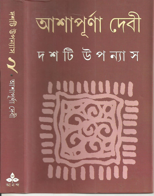 Dashti Upanyas 2
