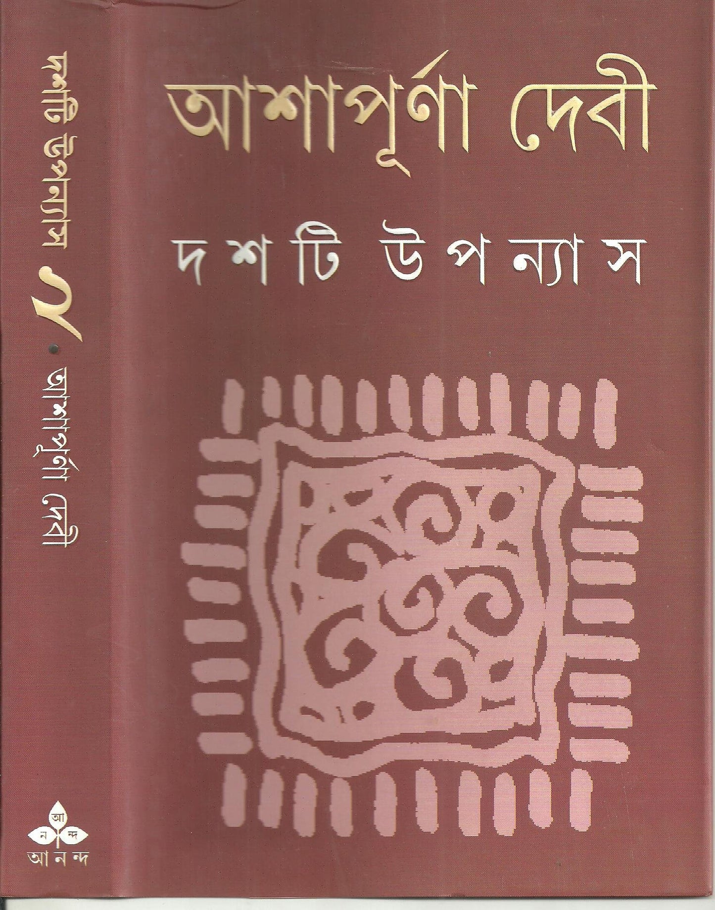 Dashti Upanyas 2