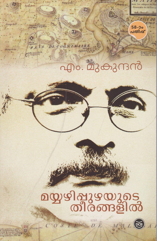 Mayyazhipuzhayude Theerangalil
