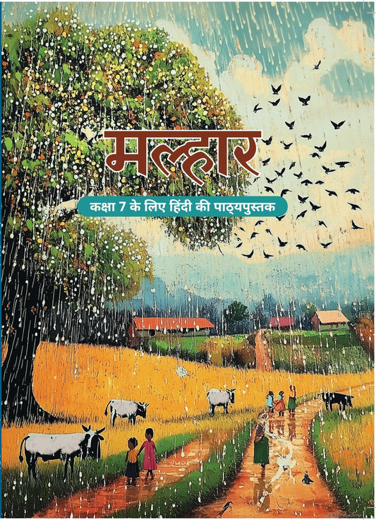771, Malhar, Textbook of Hindi for Grade 7
