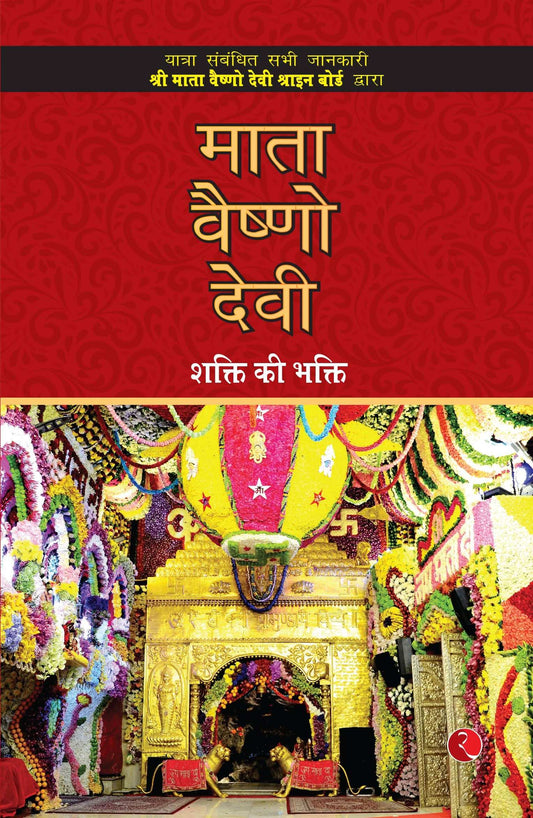 Mata Vaishno Devi The Bhakti Of Shakti (Hindi)