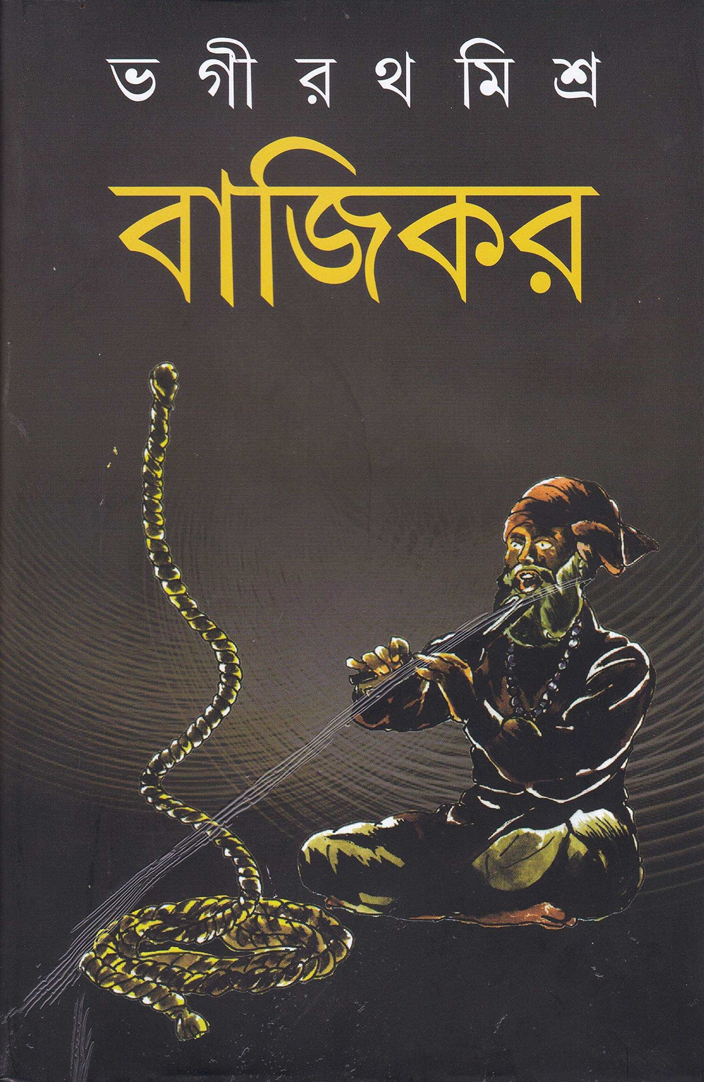 Bajikar