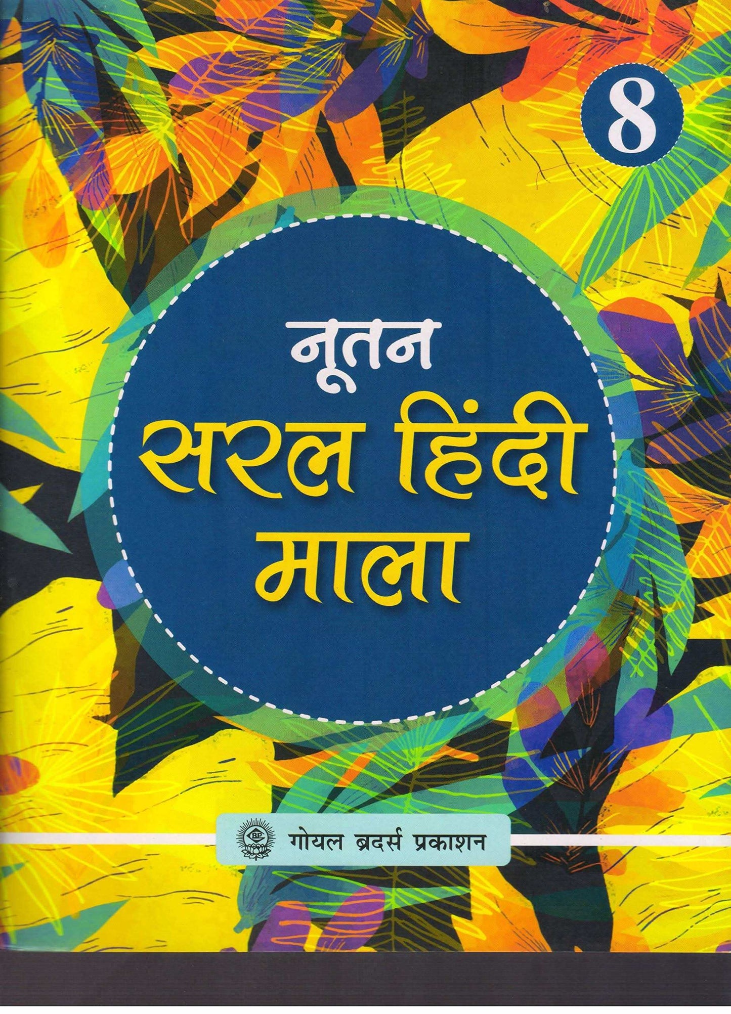 Gbp Nootan Saral Hindi Mala Bk 8