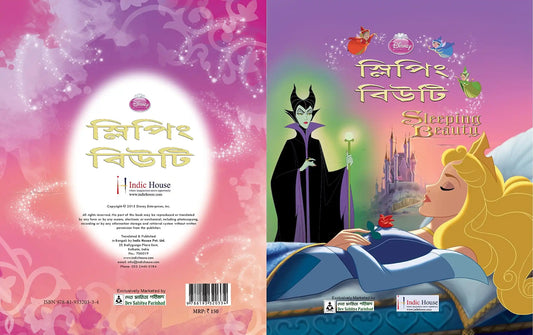 Sleeping Beauty Bengali