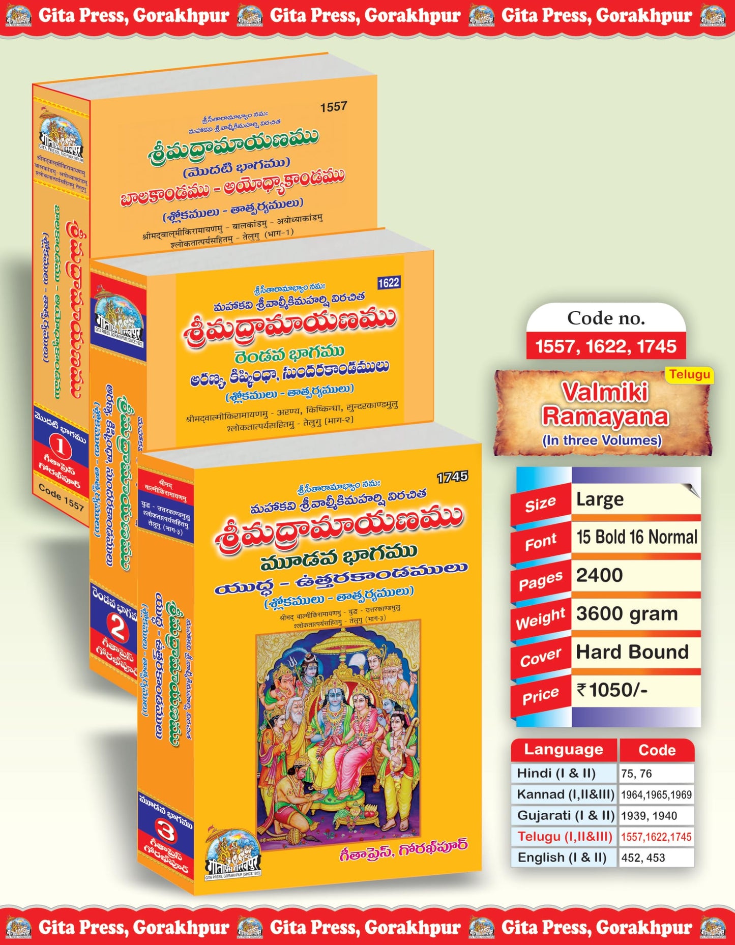 Valmiki Ramayanam (Contains Part 1,2 & 3), In Telugu, Full description