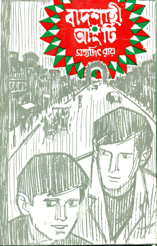 Badshahi Angti