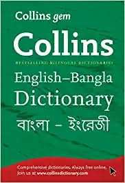 Collins English Bangla Dictionary