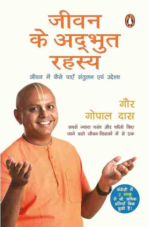 Jeevan Ke Adbhut Rahasya - Hindi