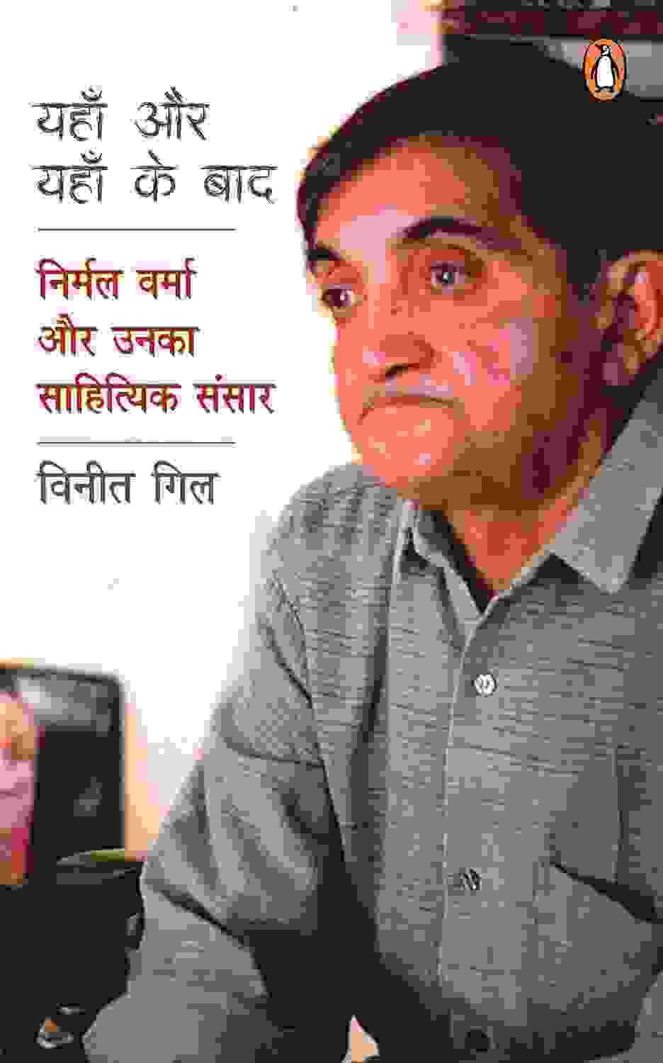 Yahan Aur Yahan Ke Baad