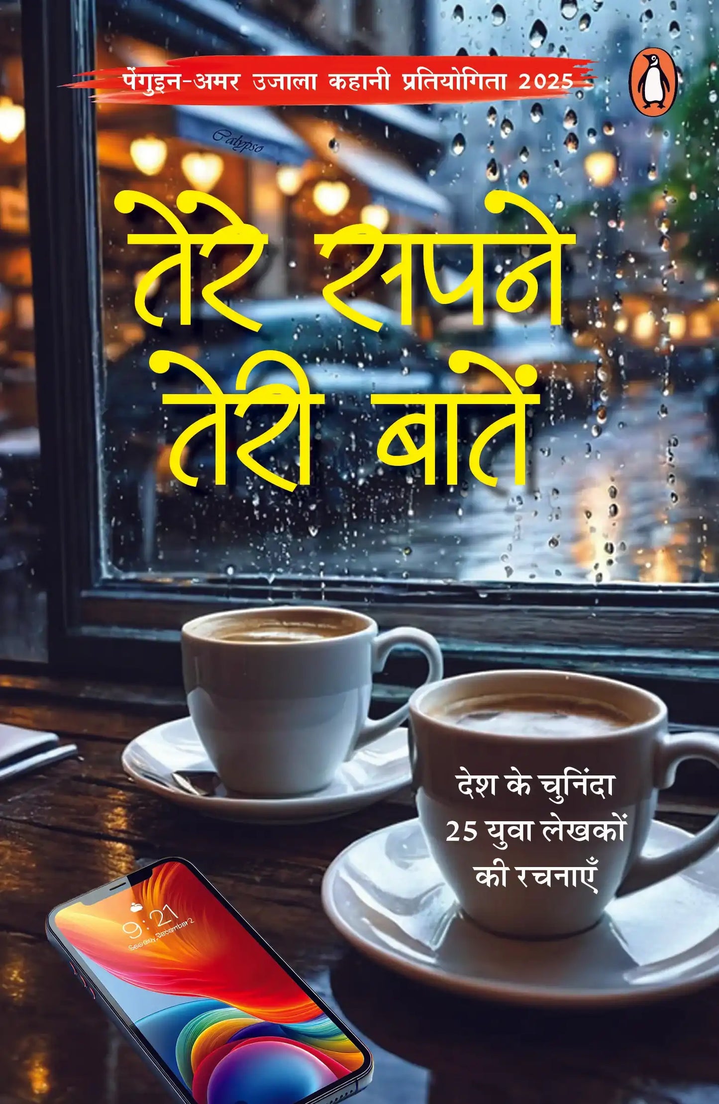 Tere Sapne Teri Baaten